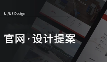 企業(yè)官網展示